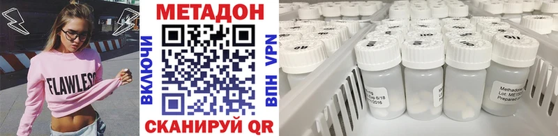 Купить где  Бердск  Метадон methadone 