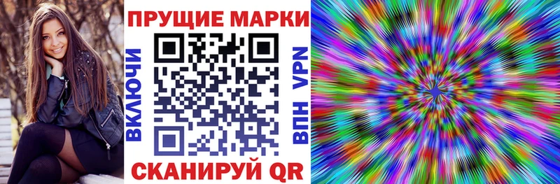Купить закладки  Бердск  Наркотические марки 1500мкг 